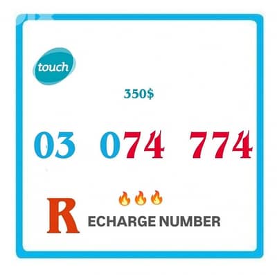 Mtc Special Number we deliver all leb