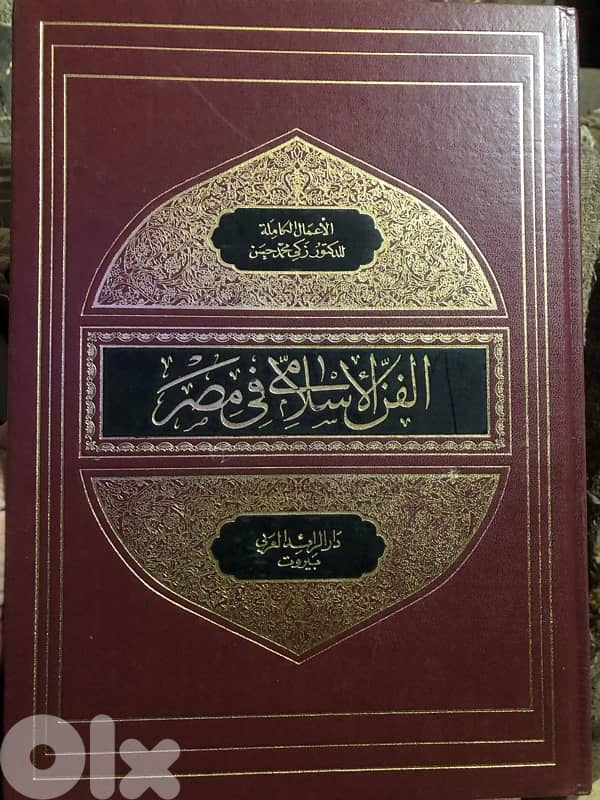 موسوعة الفن الاسلامي 0