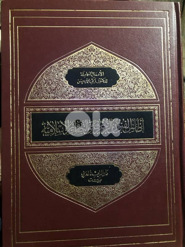 موسوعة الفن الاسلامي 1