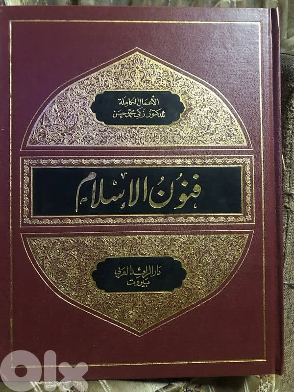 موسوعة الفن الاسلامي 3