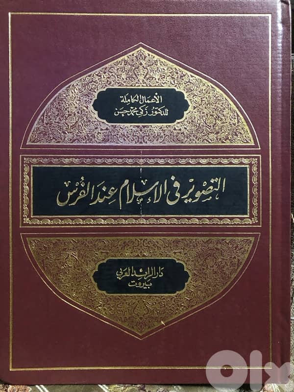 موسوعة الفن الاسلامي 4