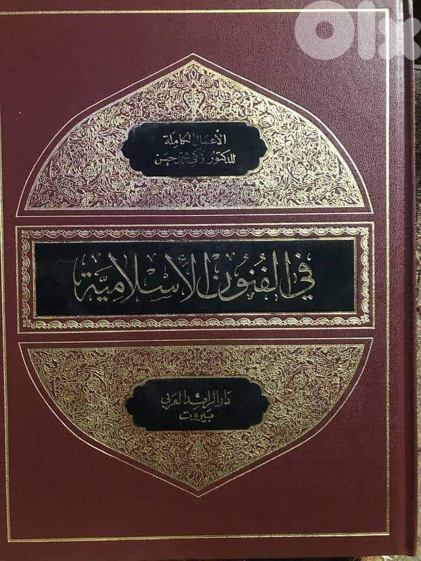 موسوعة الفن الاسلامي 6