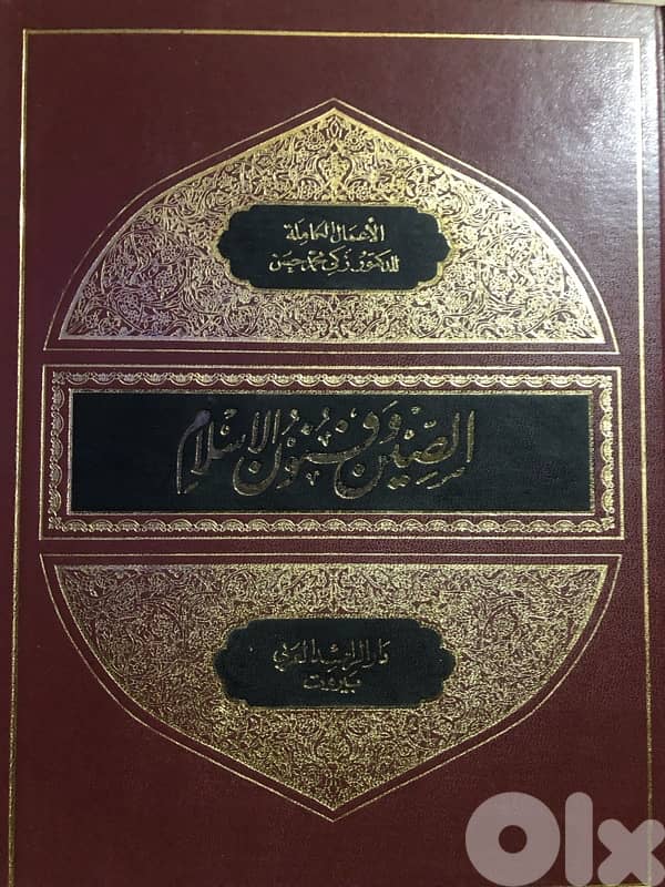 موسوعة الفن الاسلامي 8