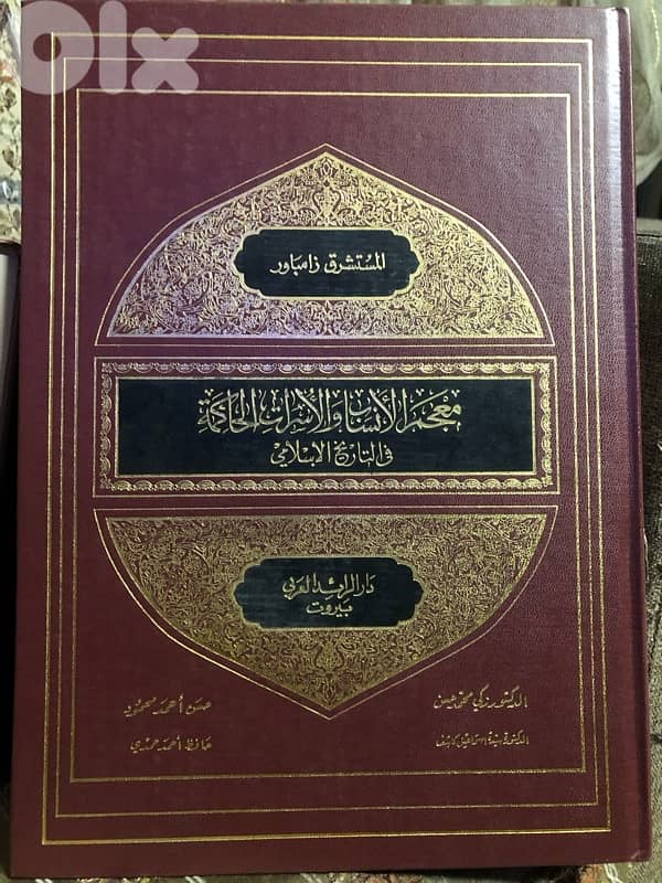 موسوعة الفن الاسلامي 9