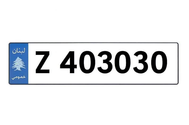 403030 Z - VIP 6 digits Car Plate Number 0