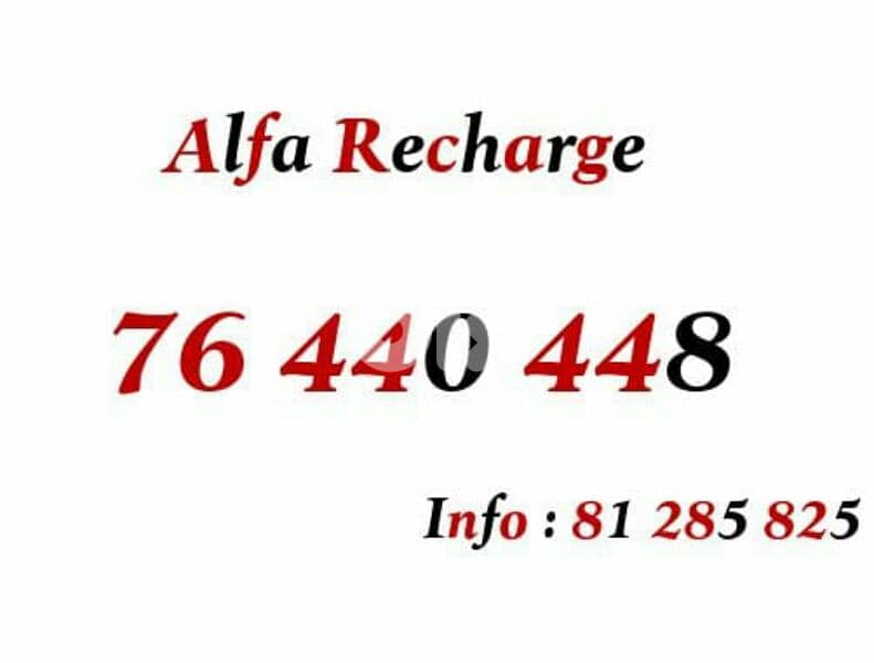 alfa recharge numbers 0