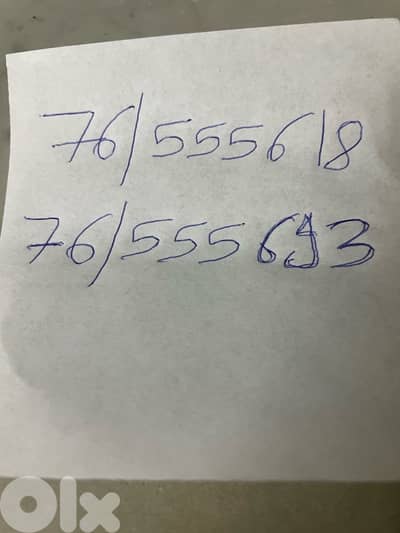 ارقام خليوي للبيع