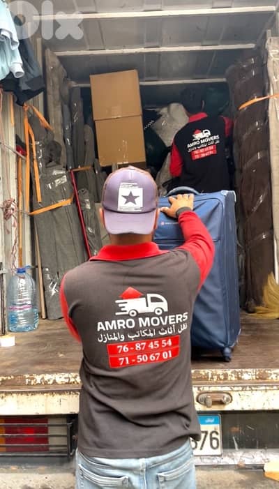 auto amro نقل اثاث في لبنان