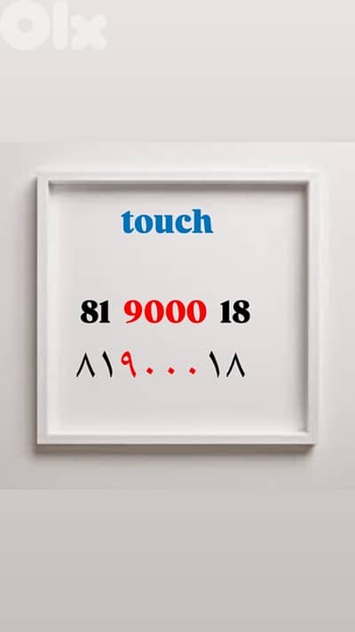 Special touch number