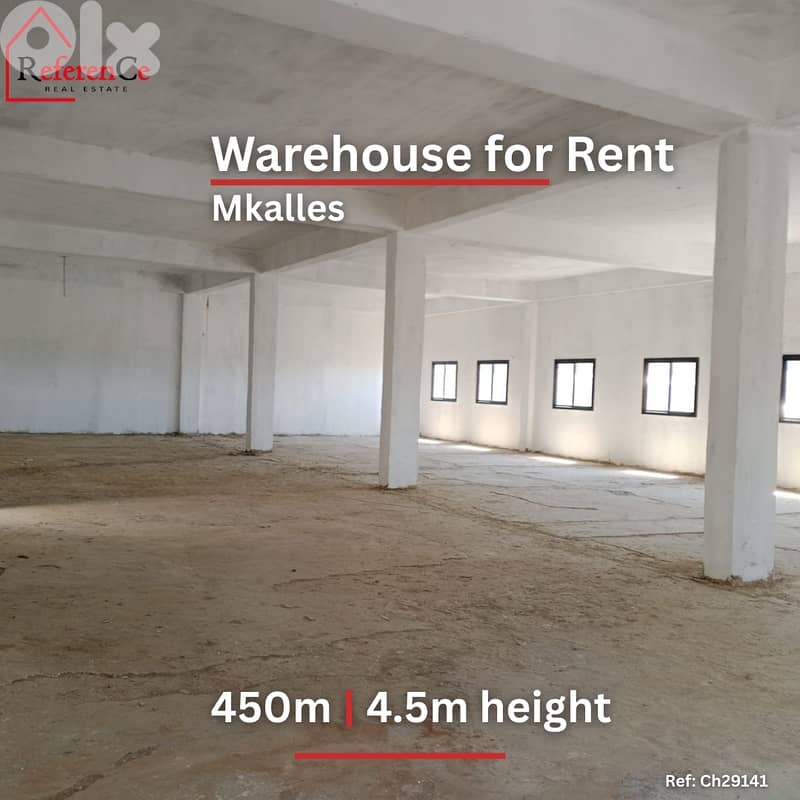 Industrial warehouse in Mkalles for rent مستودع صناعي للايجار في مكلس 0