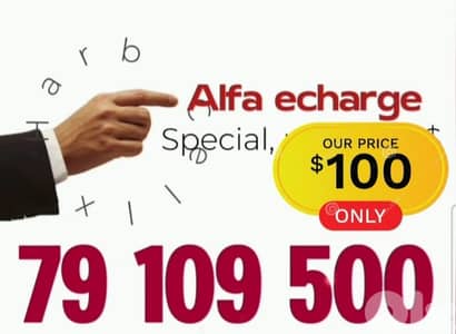 Special  number & price , Alfa recharge