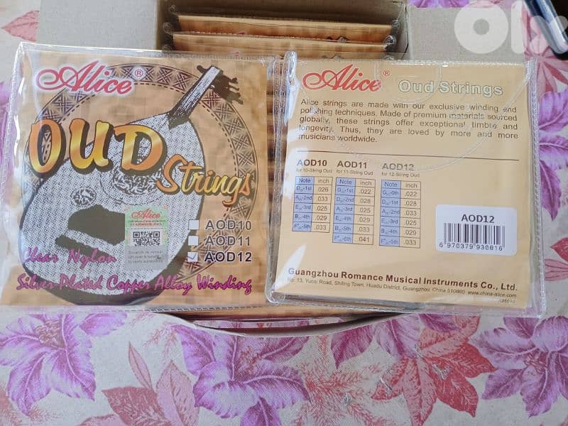 عود ولوازم عود  اوتار اليس ريش سيلكون  عضم جملة جملة ومفرق 7