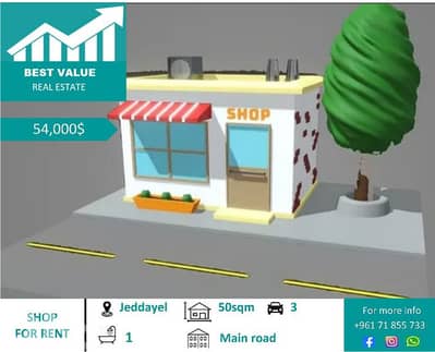 shop for sale in jeddayel