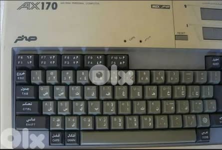 Vintage MSX Sakhr AX170 from the 80s, Price is final