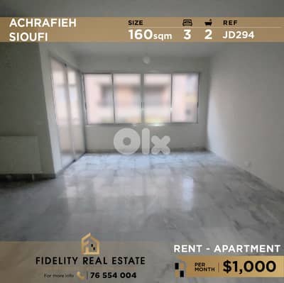 Apartment for rent in Achrafieh JD294 شقة للإيجار  في الأشرفية