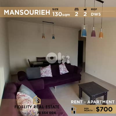 Apartment for rent in Mansourieh DW5 شقة للإيجار في المنصورية
