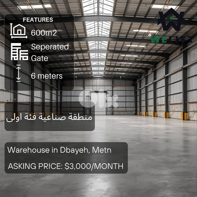Warehouse for rent in Dbayeh مستودع للإيجار ضبية 0