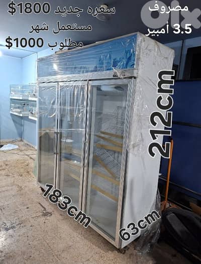 براد مشروبات