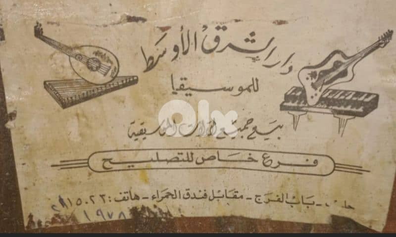 عود احترافي قديم جداا مع بيت فيبر 2