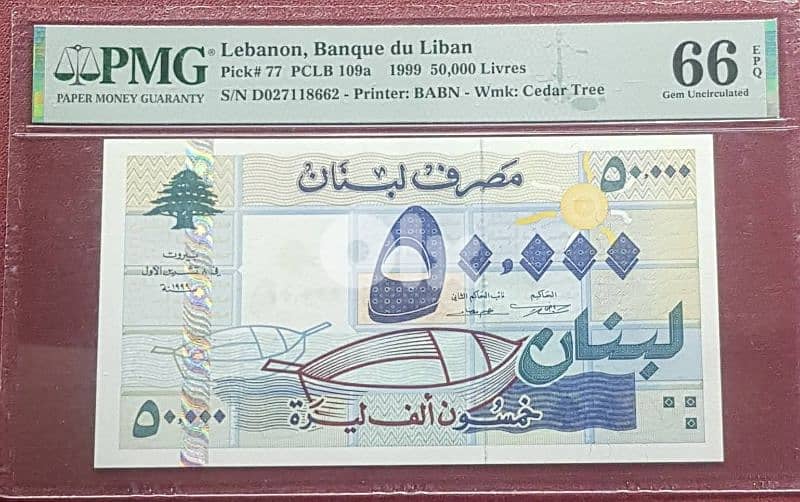 graded lebanese bank note 0
