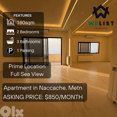 Apartment for rent in Naccache شقة للإيجار في منطقة النقاش