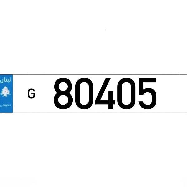 Car Plate Number 5 Digits Sak Tokhsis Jehez (more numbers available) 0