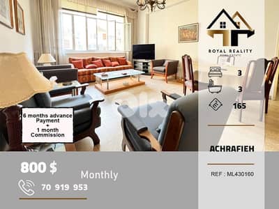 apartments for rent in Achrafieh beirut شقق للايجار في الاشرفية بيروت