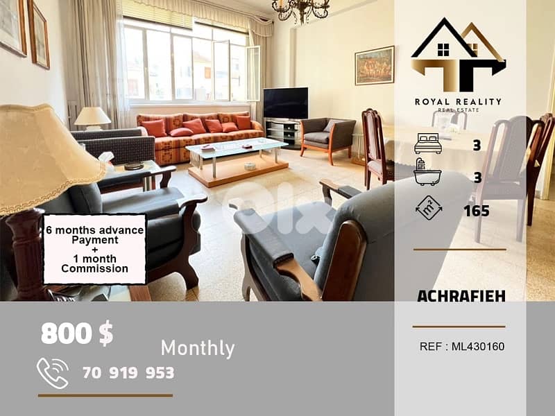 apartments for rent in Achrafieh beirut شقق للايجار في الاشرفية بيروت 0