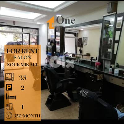 SHOP / SALON FOR RENT IN ZOUK MIKAEL