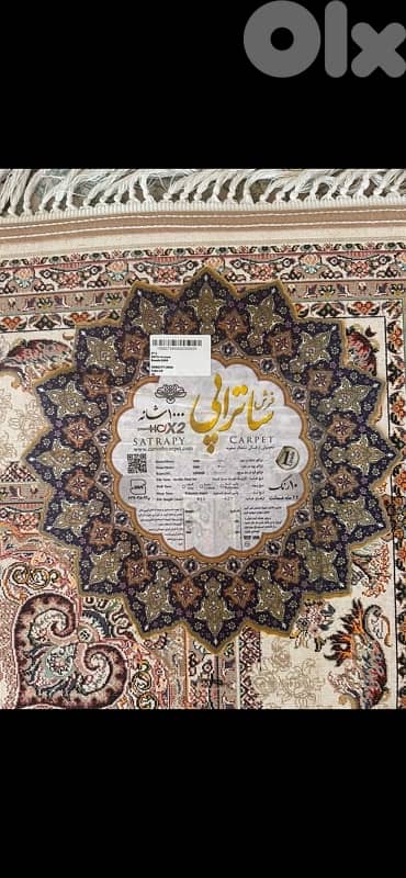 سجادة فاخرة مستوردة 0