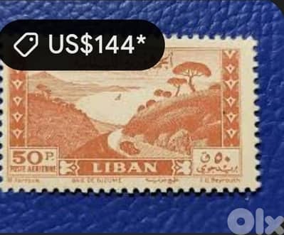 طابع لبناني نادر ١٩٤٧ غلط في الكتابة  يدعى grand zero
