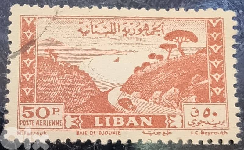 طابع لبناني نادر ١٩٤٧ غلط في الكتابة  يدعى grand zero 1