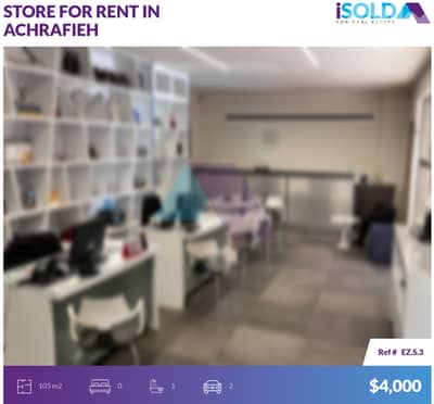 105m2 Store+private terrace 4rent in Achrafieh-محل للإيجار في الأشرفية