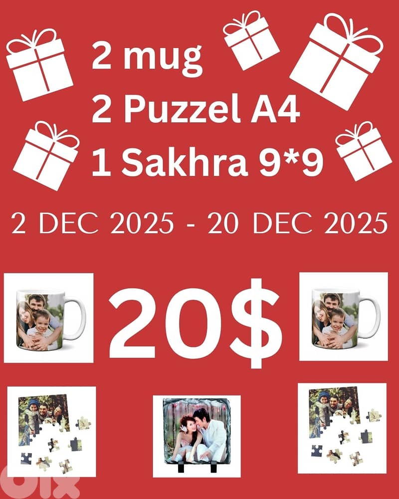 عرض الاعياد طباعة صورة ع بازيل عدد2 مع كباية مطبوعة عدد 2 مع صخرة 20$ 0