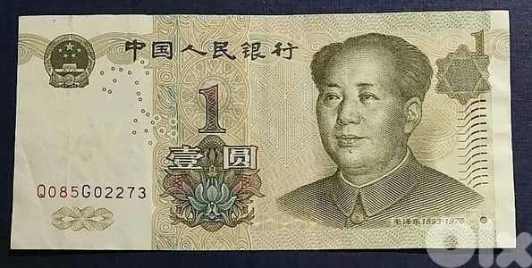 China 1 Yuan 1999 Mao Zsedong banknote