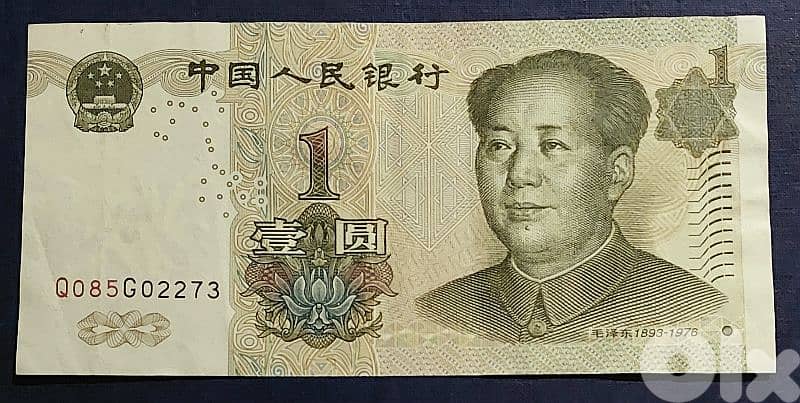 China 1 Yuan 1999 Mao Zsedong banknote 0