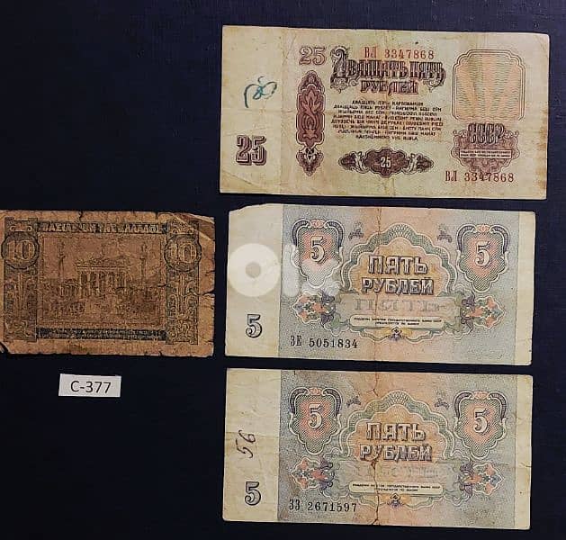Scrap old 4 banknotes Lot# C-377 خردة 1