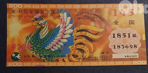 Japanese lottery expired ticket. 145 National Autonomous lottery