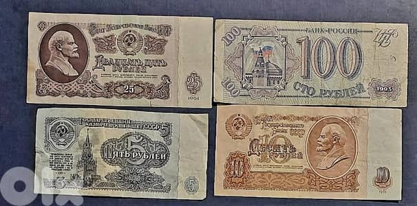 Soviet Union set of 4 old banknotes lot# C-376