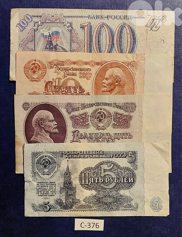 Soviet Union set of 4 old banknotes lot# C-376 1