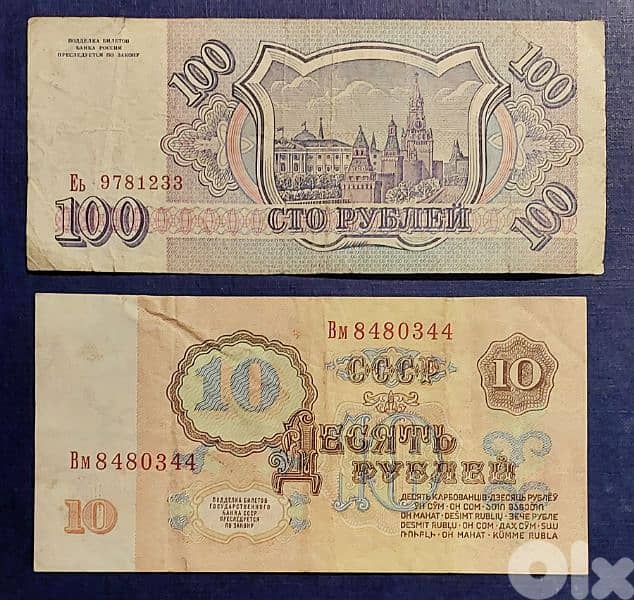 Soviet Union set of 4 old banknotes lot# C-376 4