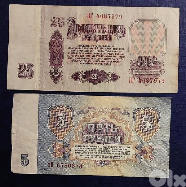 Soviet Union set of 4 old banknotes lot# C-376 5