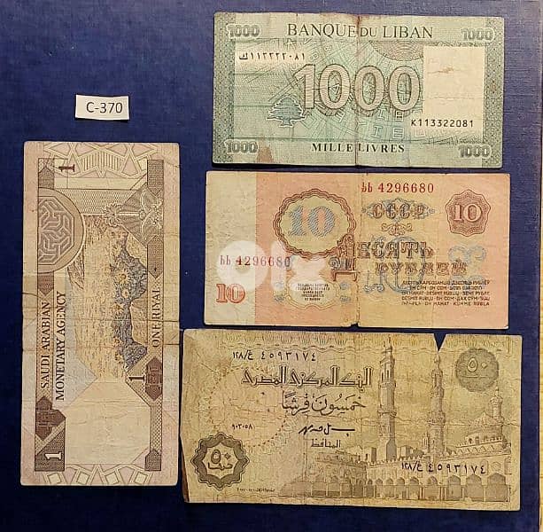 World old 4 banknotes Lot# C-370 poor condition 1