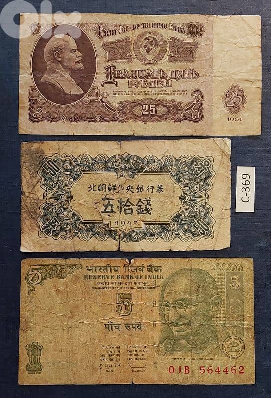 World old 3 banknotes Lot# C-369 poor condition 0