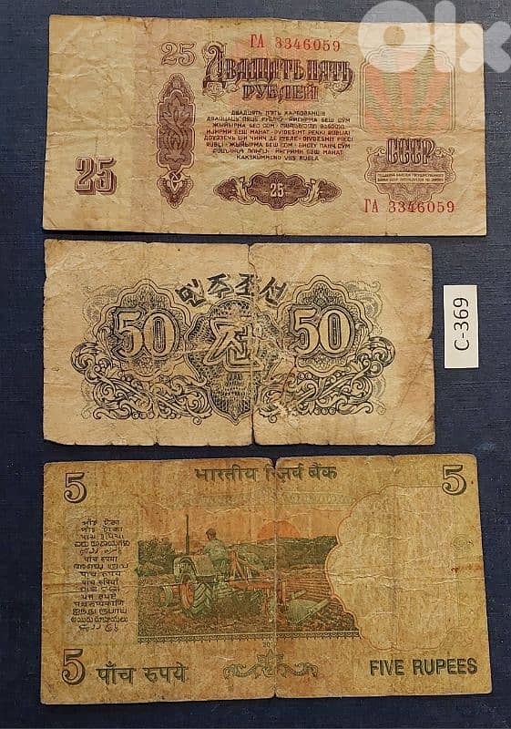 World old 3 banknotes Lot# C-369 poor condition 1