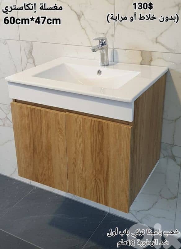 wood sink cabinets 60cm. مغاسل إنكاستري 8