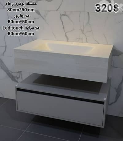 مغسلة بودرة رخام. Rock basin