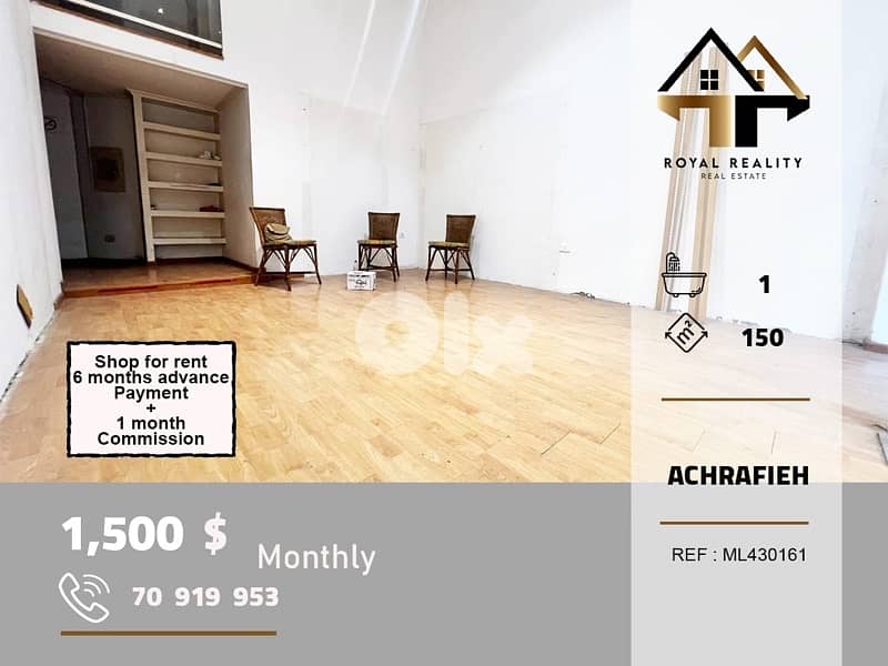 shop for rent in Achrafieh beirut محل للايجار في الاشرفية بيروت 0