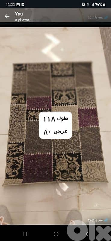 طقم سجاد 4قطع