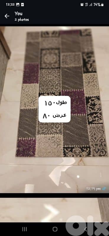 طقم سجاد 4قطع 1